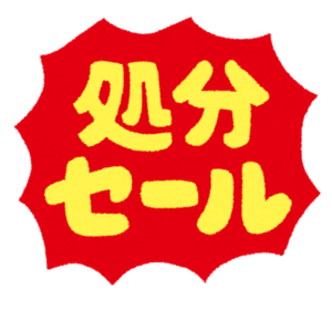 Amazonプライムデーは在庫処理！？|狙い目を知ろう