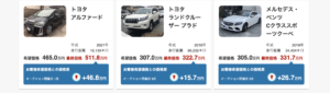 楽天Car車買取(楽天カーオークション)で車売ってみた。メリット、デメリット、評価など